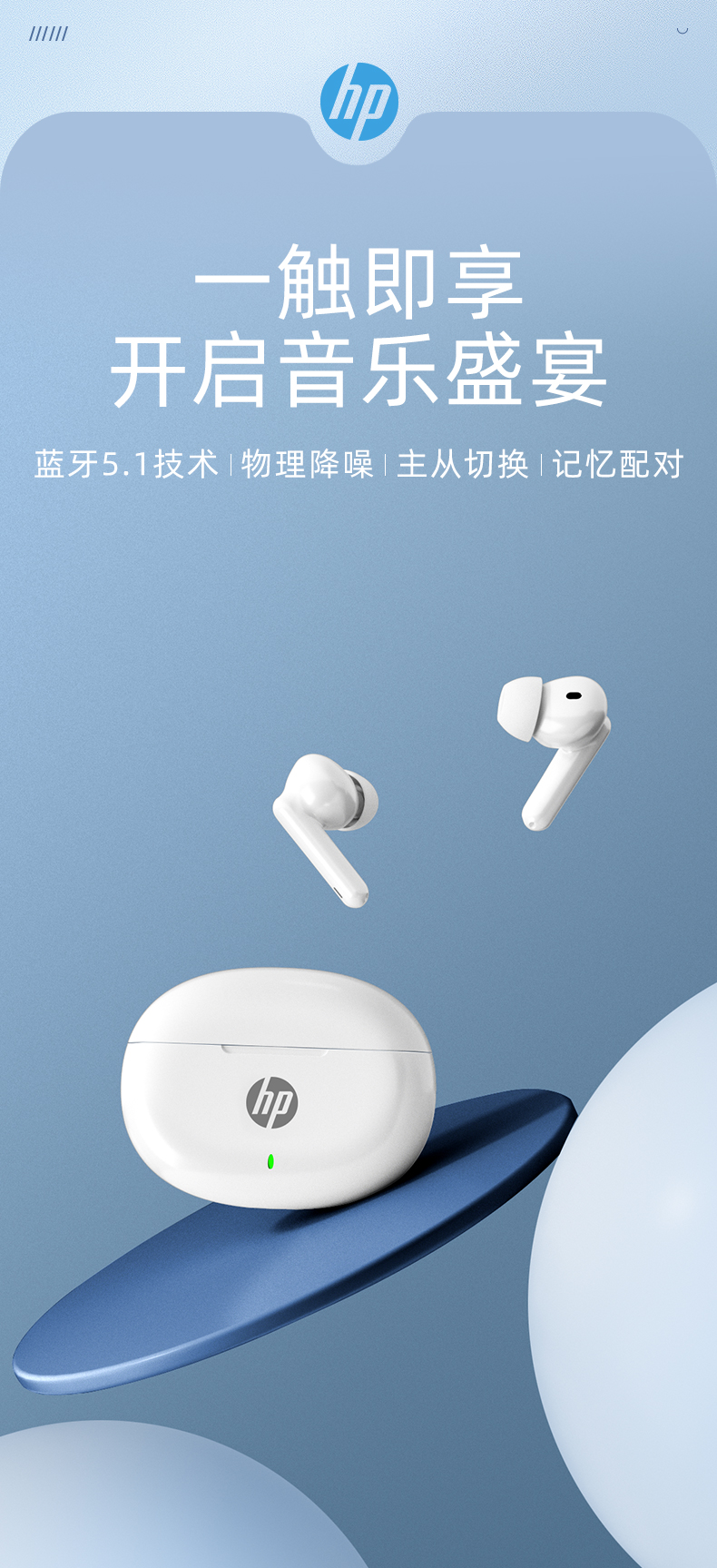 惠普(hp)耳机/耳麦h10e 惠普(hp) 真无线蓝牙耳机 运动 主动降噪 半