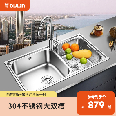 欧琳(OULIN) 水槽双槽套餐 厨房洗菜盆洗菜池 304不锈钢水盆水池 81450B/A 810*450