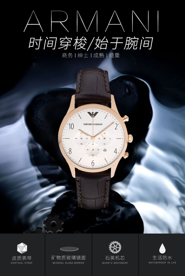 阿玛尼armani男士手表欧美品牌时尚商务石英表男ar1916