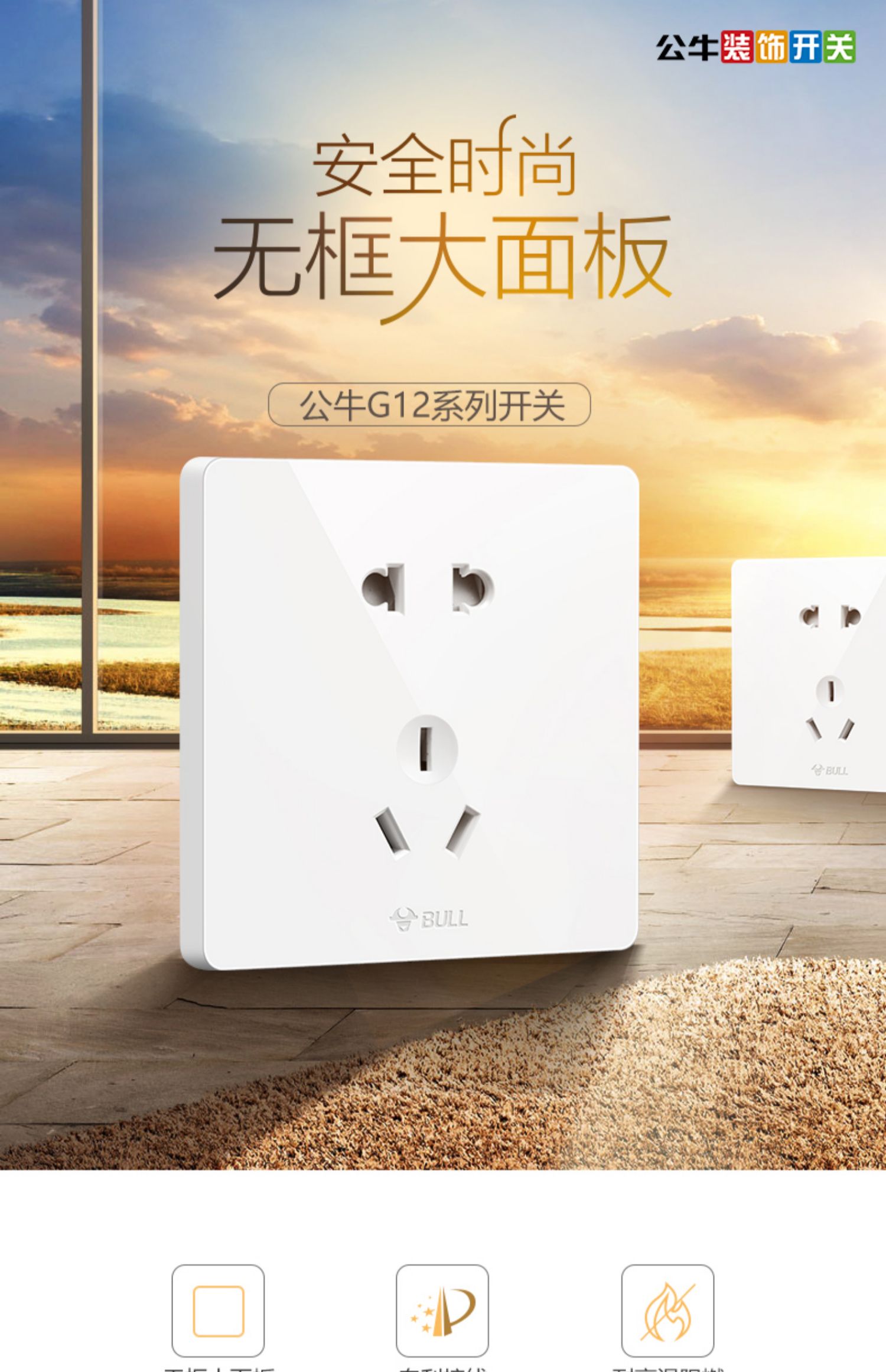 公牛开关插座大面板86型118暗装家用电源插座一开五孔usb多孔插板白板