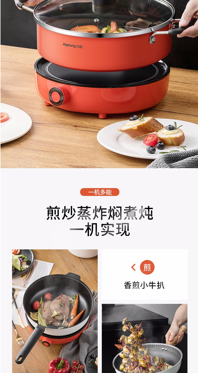 joyoung九阳咕咚ih火锅c21hg5橙色电火锅家用多功能电热锅分离式宿舍
