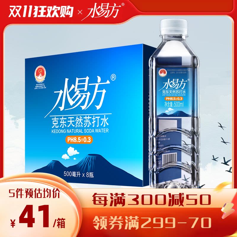 水易方克东天然苏打水500mlx8瓶 无气弱碱性饮用水矿泉水图片