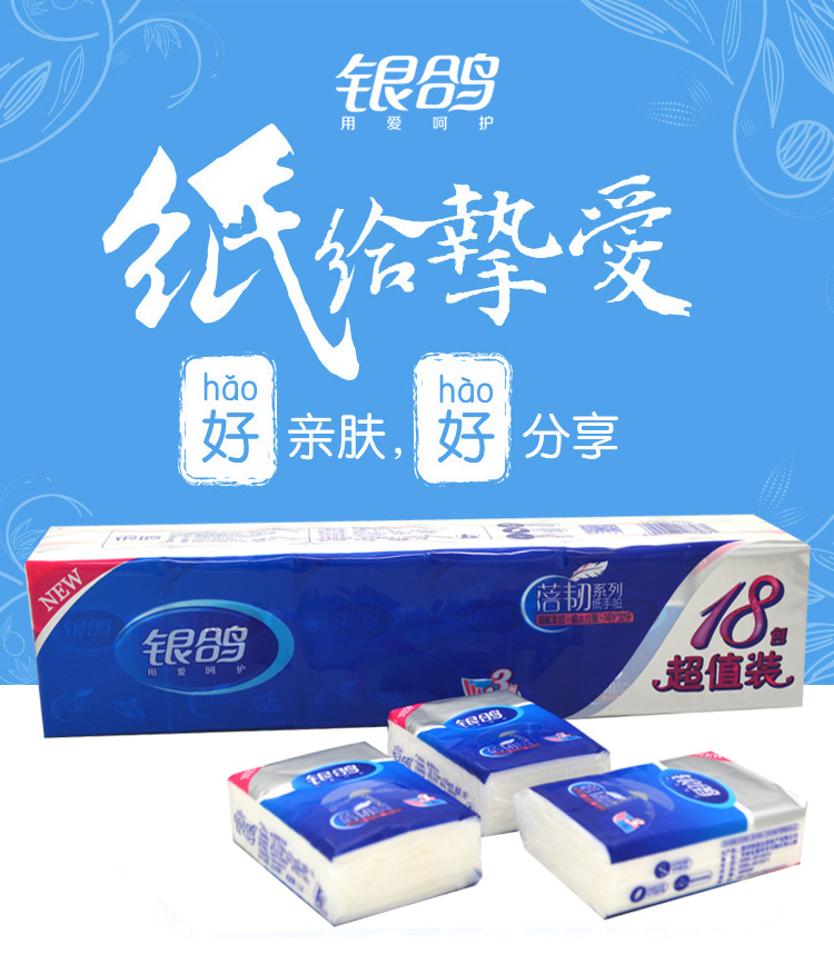 银鸽36包手帕纸小包实惠装餐巾纸卫生纸随身便携式擦手纸纸巾2条