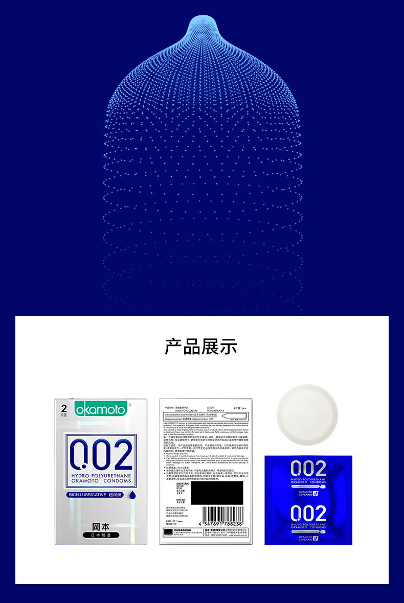 冈本聚氨酯避孕套共8片001超润滑3片003贴身超滑3片002超润滑2片男用
