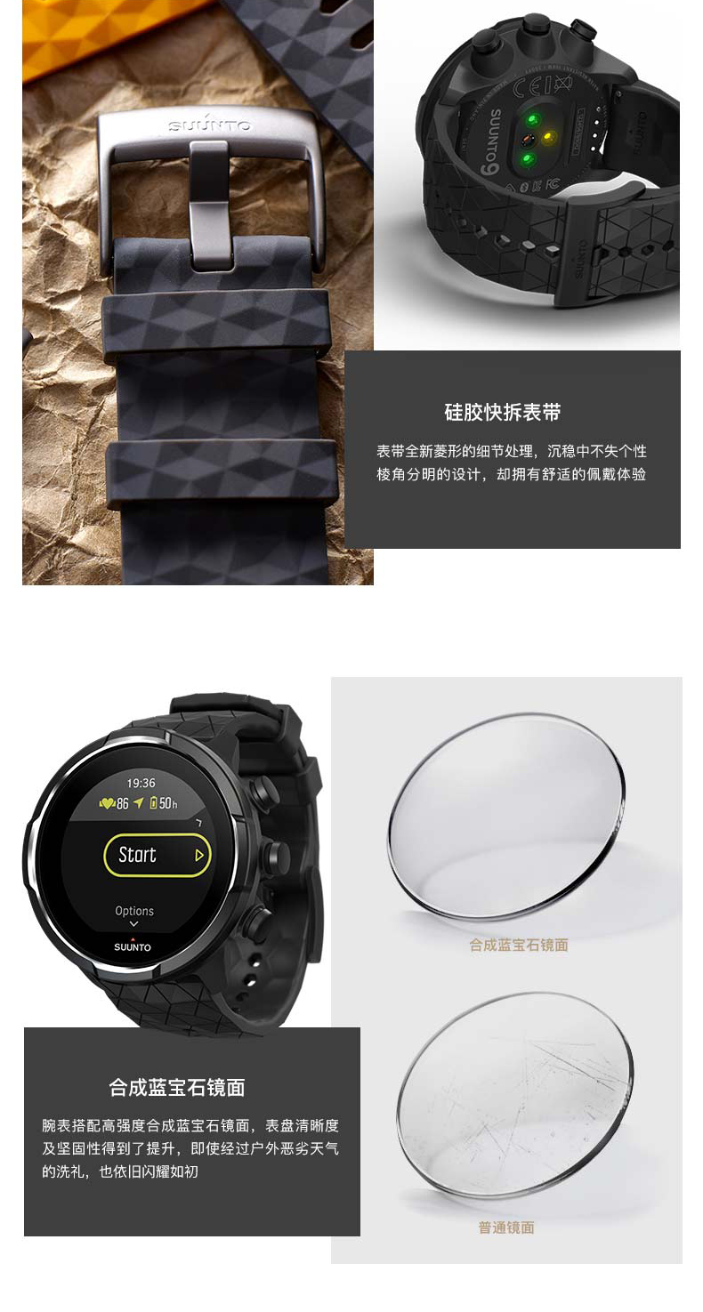 颂拓suunto9baro钛合金版松拓旗舰级户外运动手表光电心率gps气压海拔