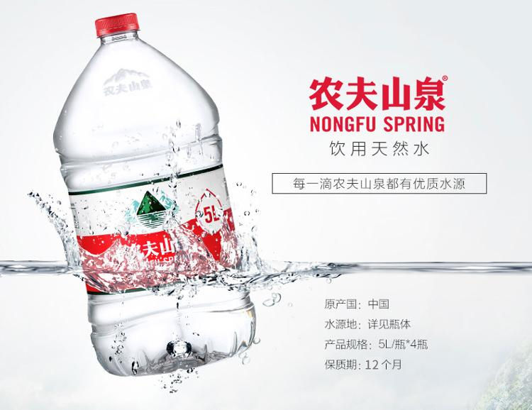 農夫山泉飲用水5l/4l/12l大桶裝天然弱鹼性水上海除島 12l*1桶