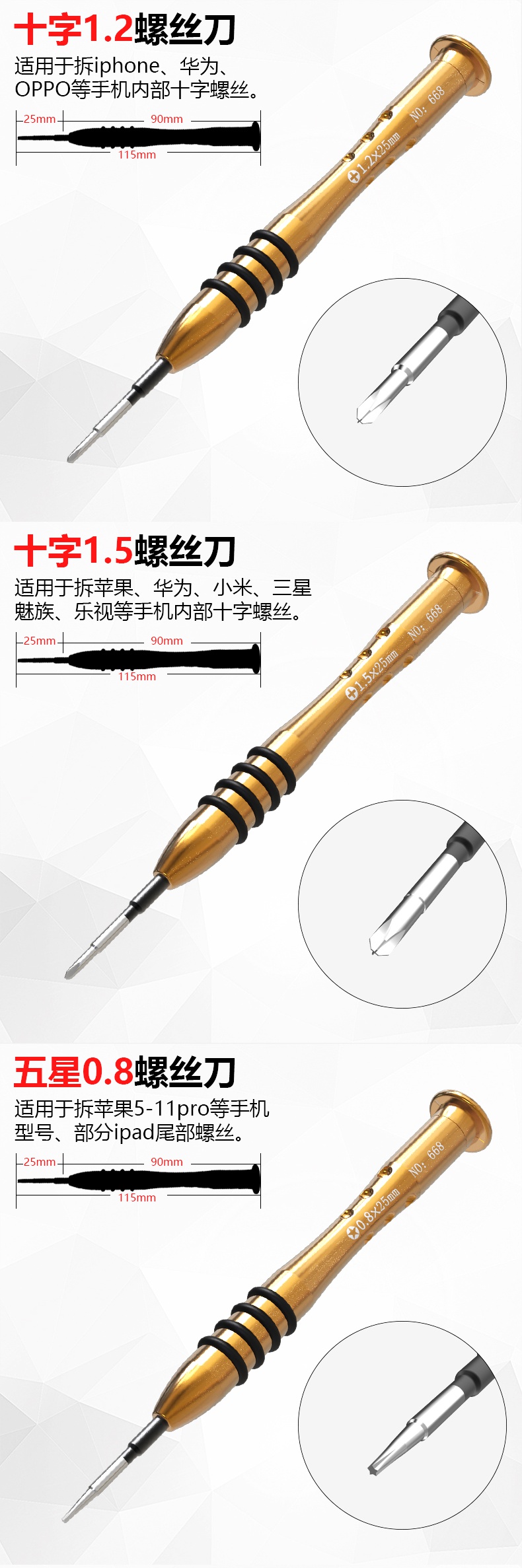 【闪电客工具包/箱/车拆机螺丝刀】 苹果iphone6s78px11pro拆机闪电客