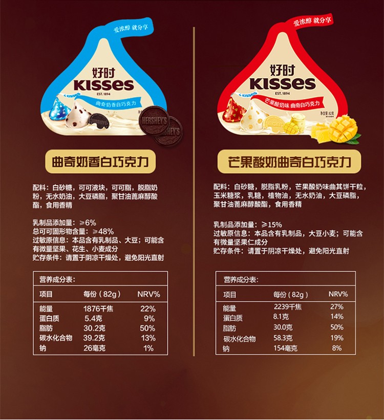 kisses好时之吻黑巧克力82