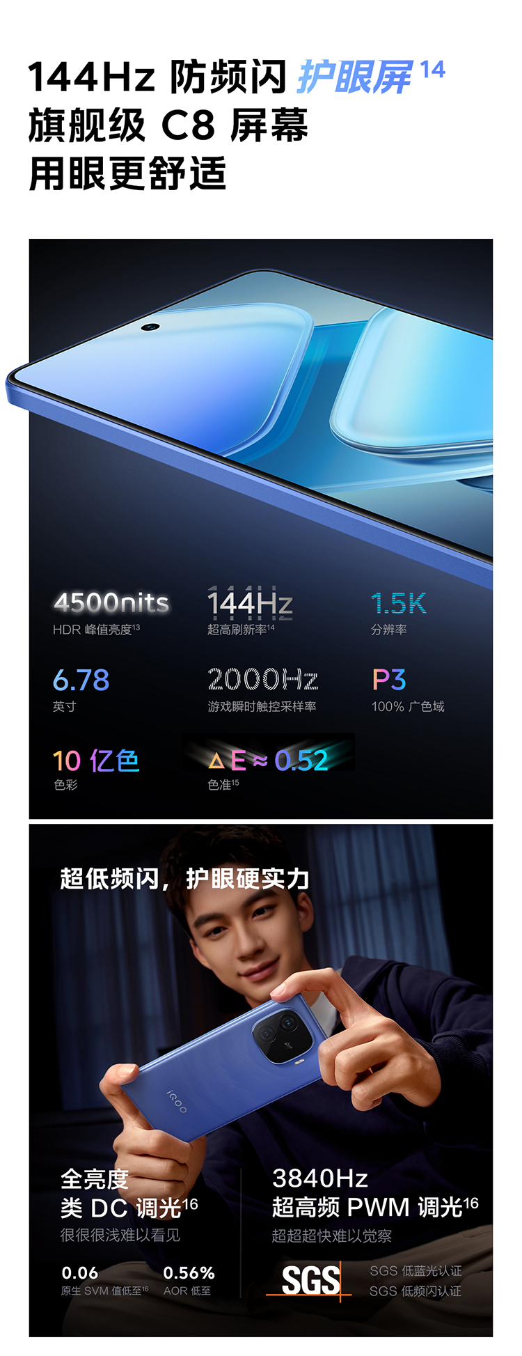 iQOO-Z9-Turbo-长续航版-750_15