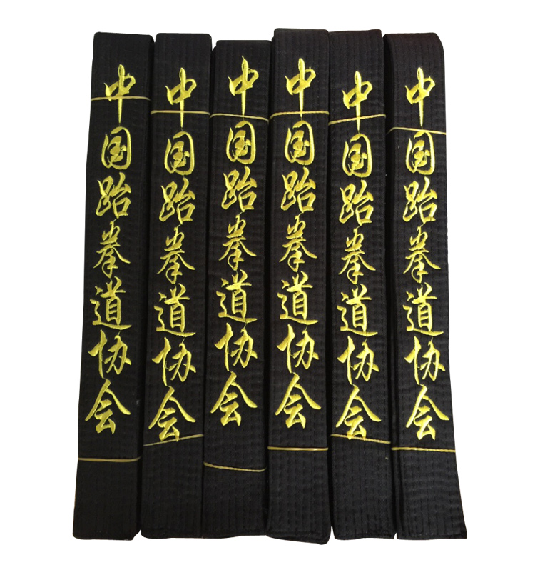 跆拳道腰带绣字跆拳道黑带道带绣字教练黑色带道带黑带刺绣q8