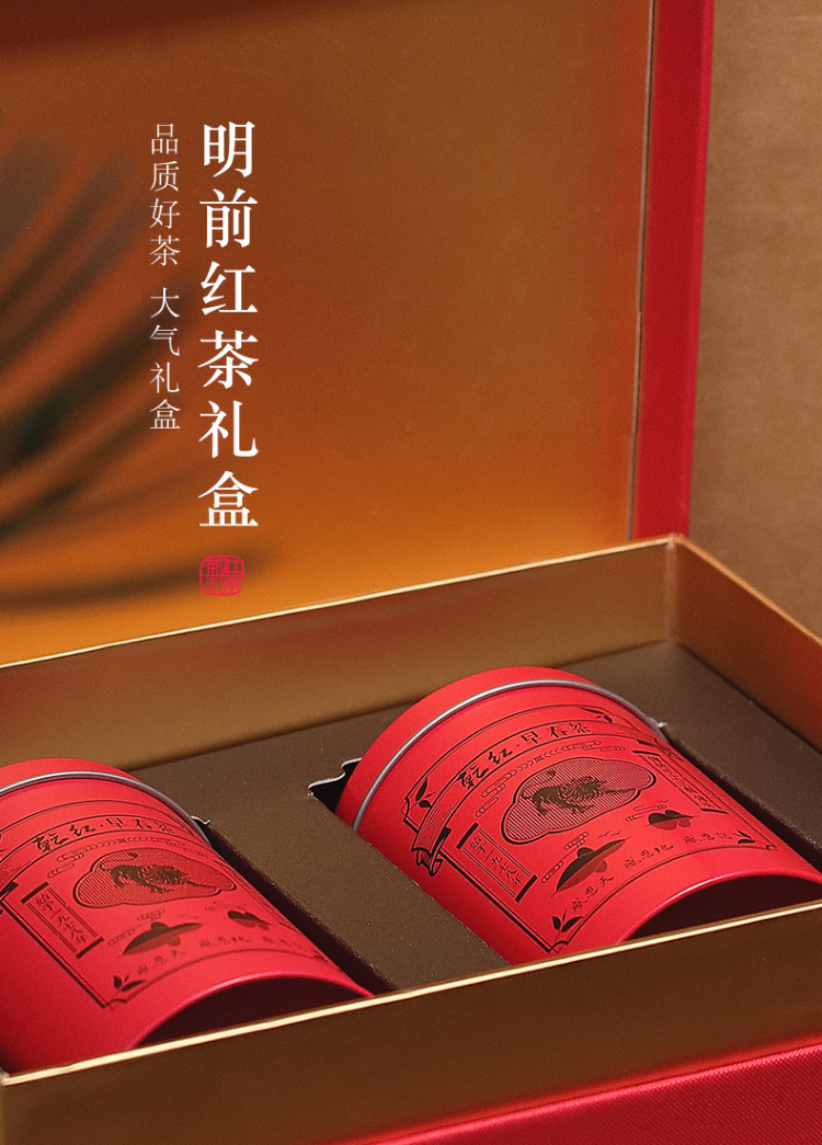 2020新茶 宜兴红茶早茶茶叶乾红早春茶8800明前红茶高档礼盒200g
