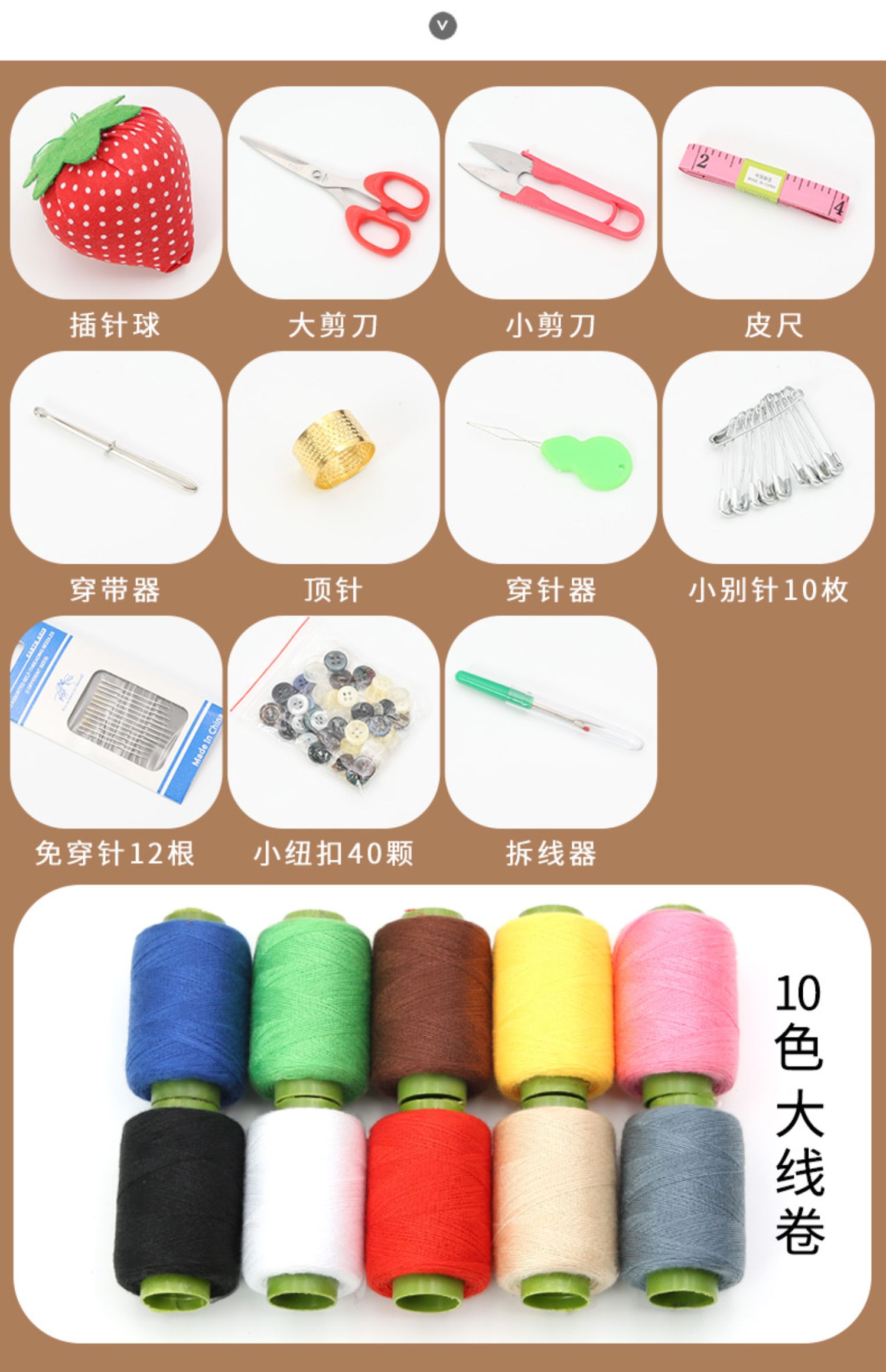 家用实木针线盒套装缝纫用品多功能针线包工具便携缝衣针线收纳盒