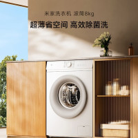 米家洗衣机 滚筒8kg
