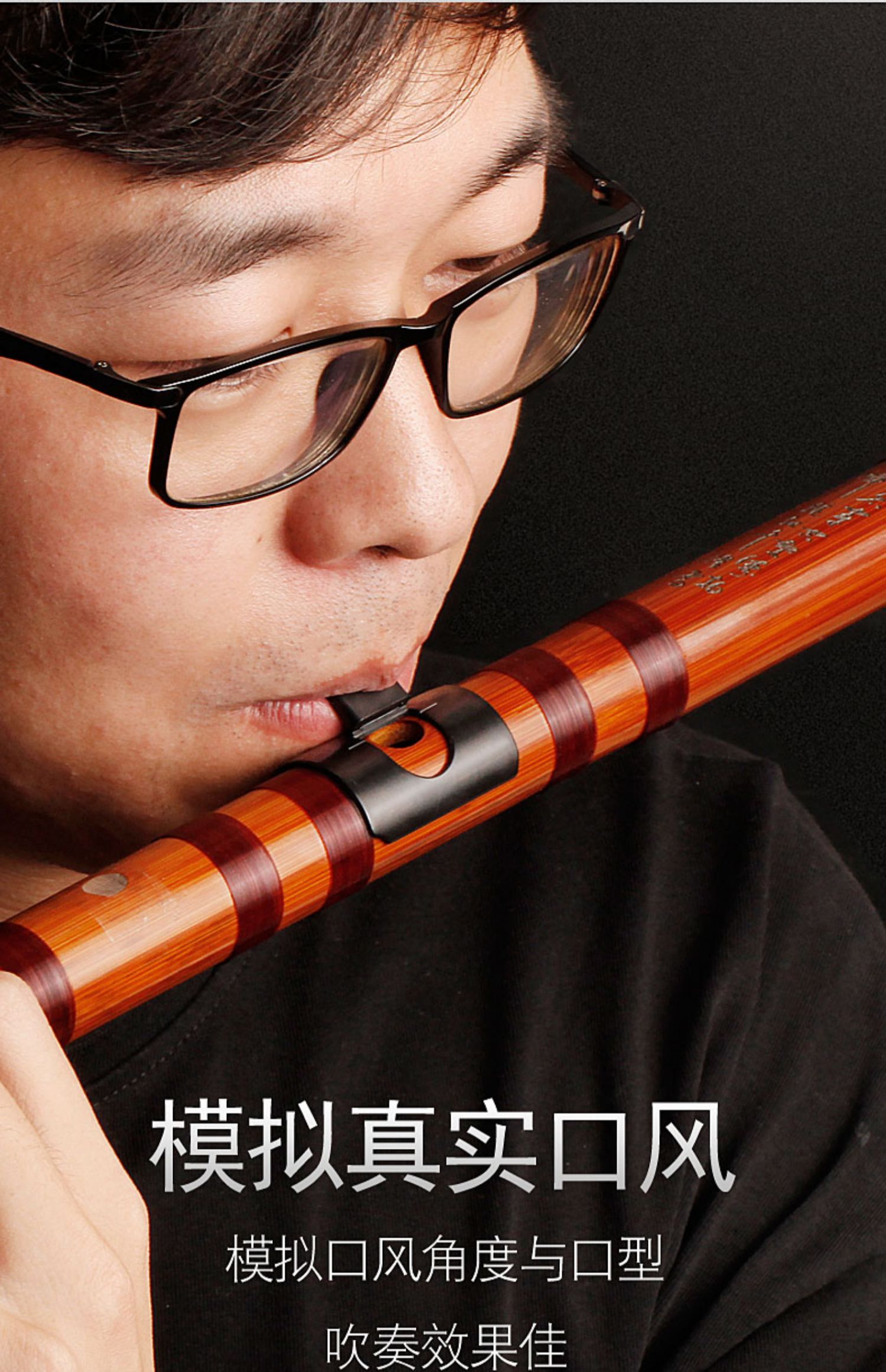竹笛助吹器笛膜民族乐器成人儿童吹嘴轻松吹响初学者吹笛子神器》无著