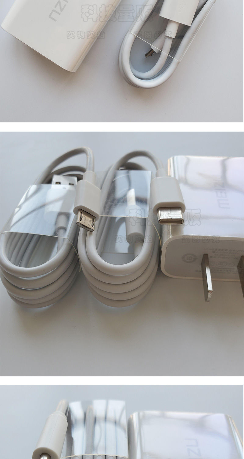 魅族pro6/7/plus线1条装 魅族魅蓝note6原装充电器note5/8/9闪充头5s