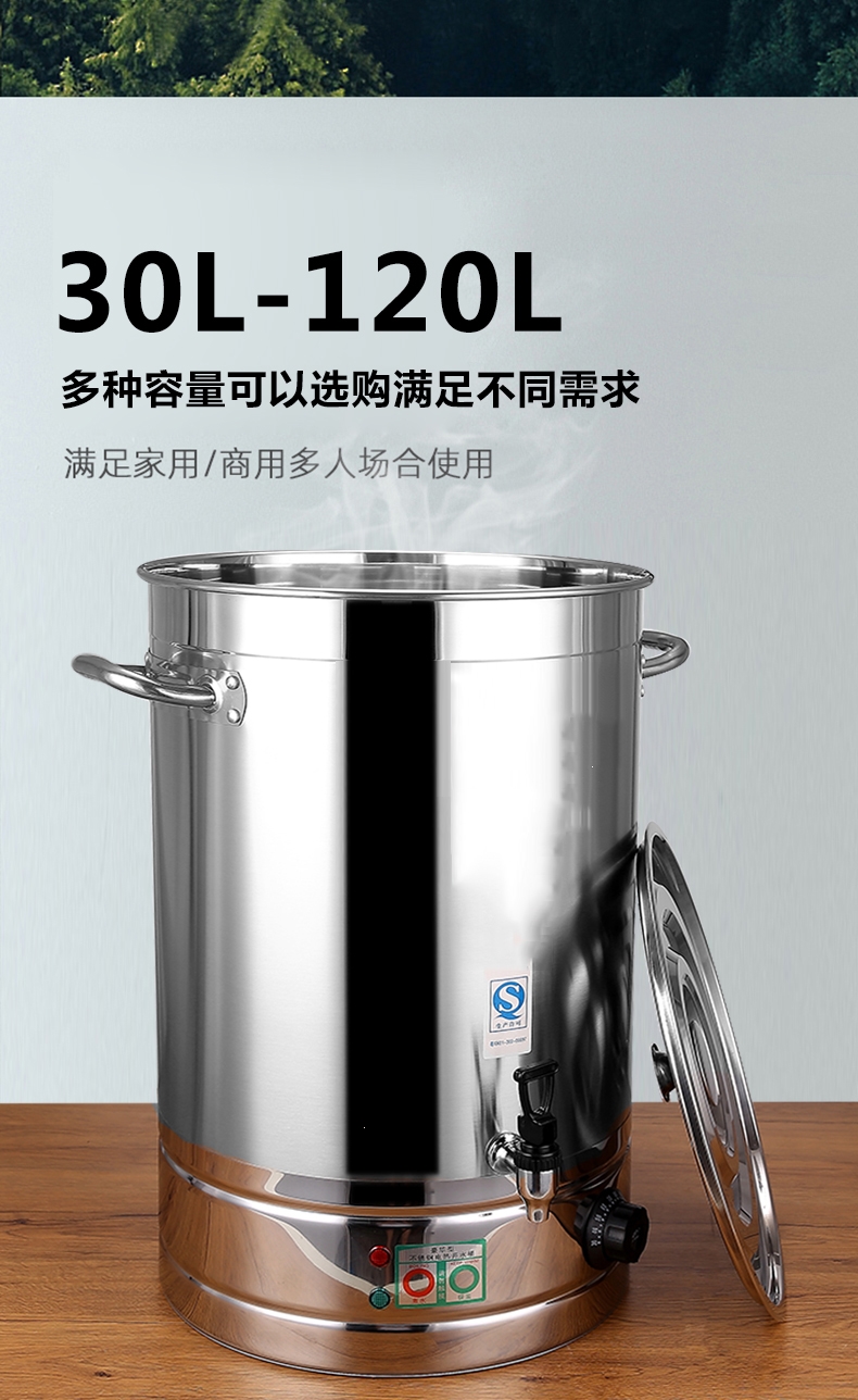 加厚不鏽鋼電熱古達開水桶煮茶桶燒水桶煮粥熬湯桶商用大容量開水器特