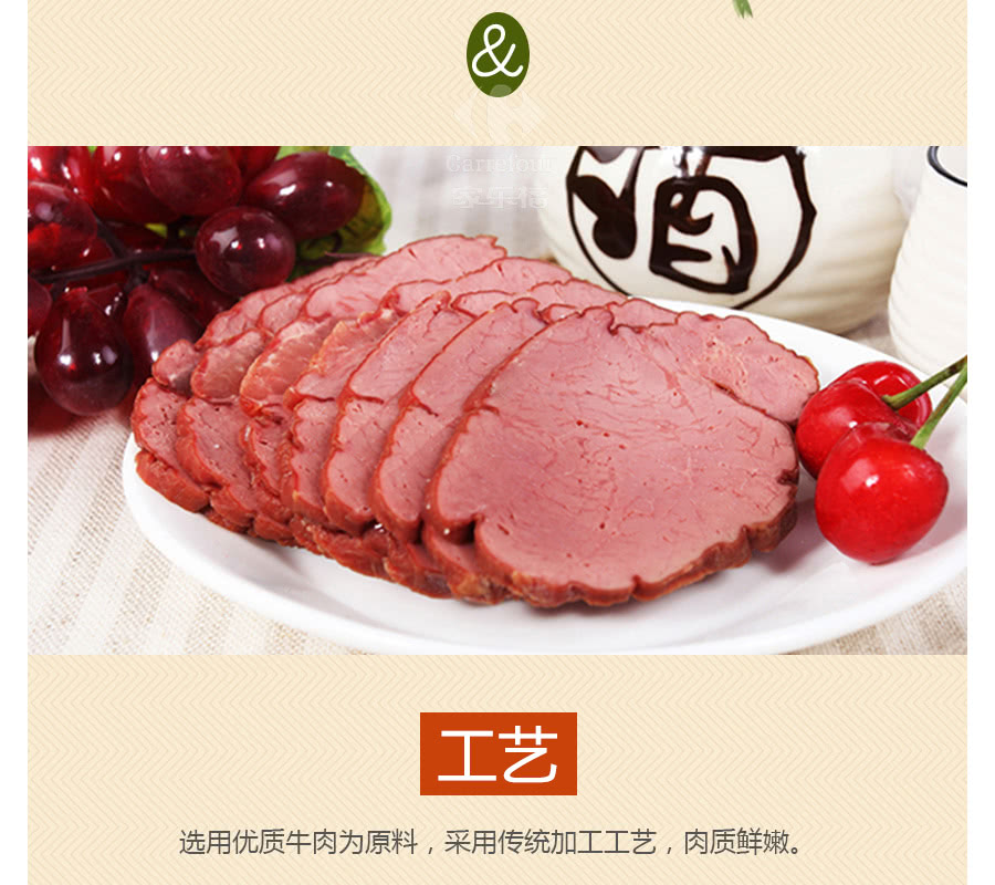 雨润烧烤牛肉300g