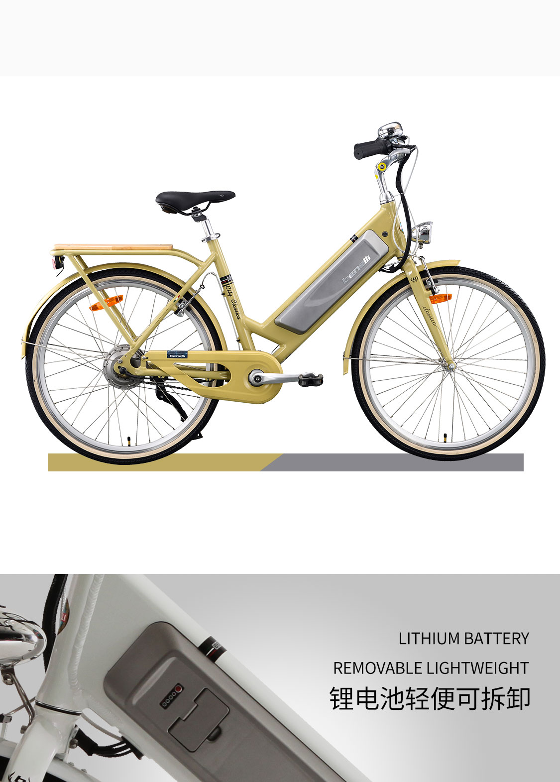 贝纳利电动助力自行车图片