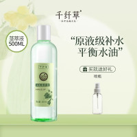 千纤草爽肤水保湿补水精华水丝瓜茎萃液湿敷水柔肤化妆水