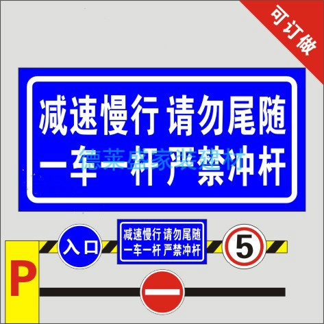 停车场道闸出入口一车一杆请勿跟车慢铝
