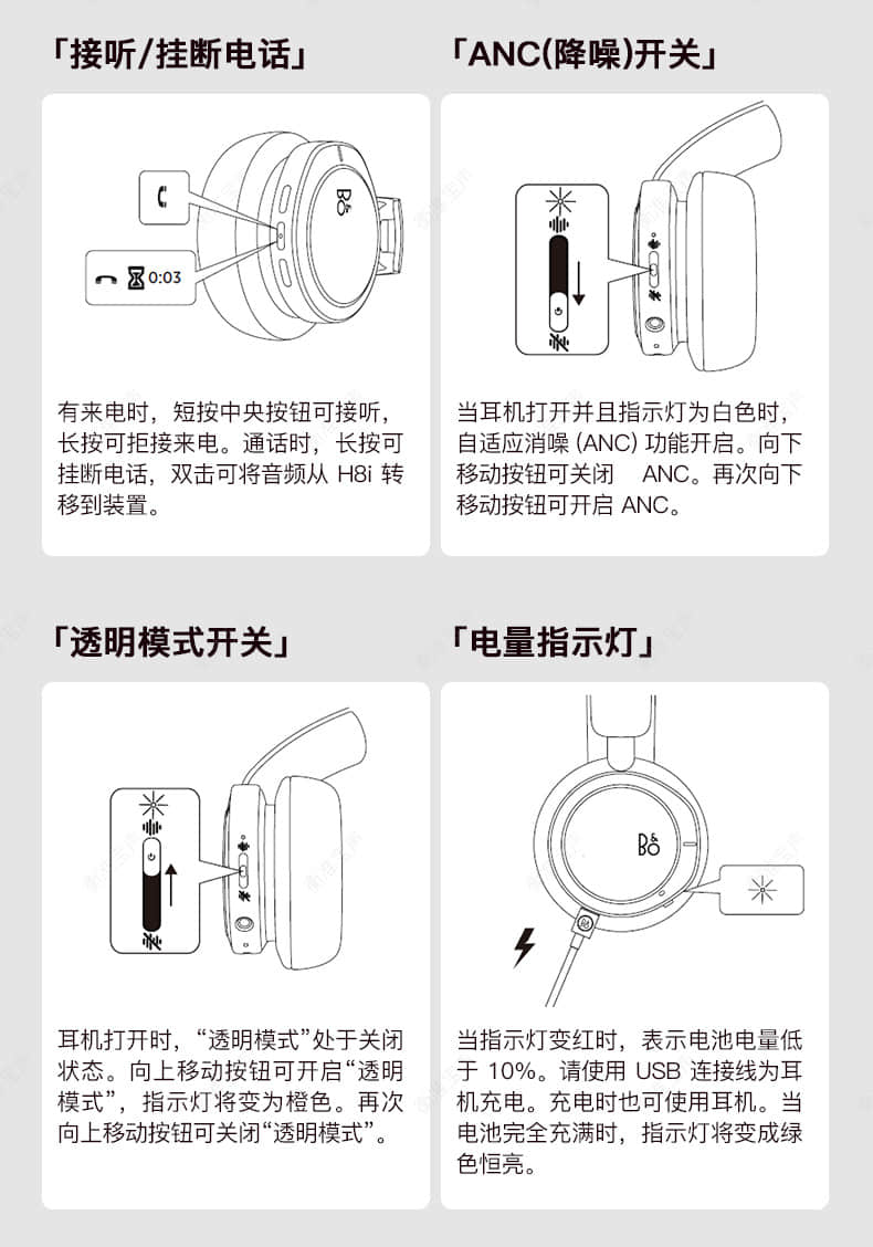 b&o beoplay h8i无线蓝牙主动降噪耳机头戴式 丹麦bo手机通用耳麦 浅