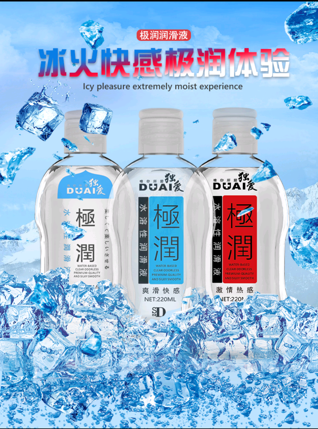 ai) 极润润滑油220ml 私处润滑油人体润滑液 自慰器具润滑剂 夫妻情趣