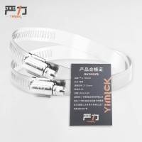 严力 YIMLEK 喉箍 27-51mm 包