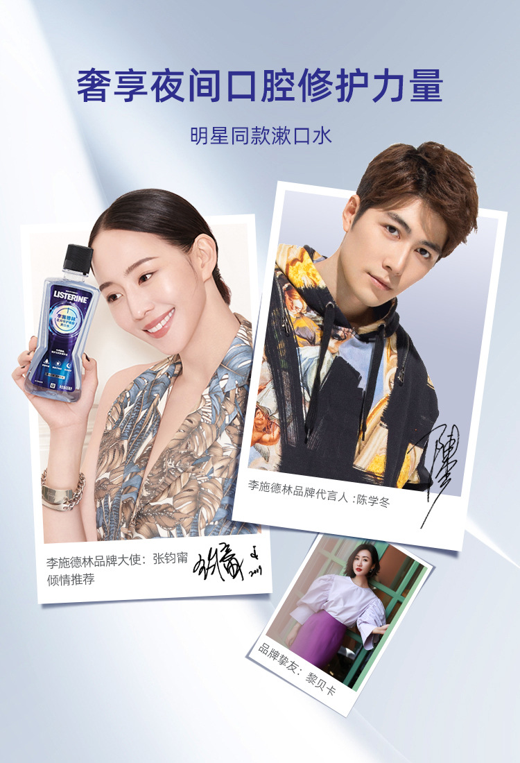 李施德林夜间修护焕新漱口水400ml清新口气防蛀除口臭