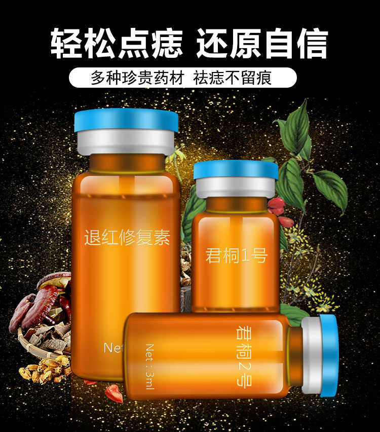 【专营好货】去痣点痣药水韦医生除痣灵点斑祛痣膏去黑痣肉痣雀斑晒斑