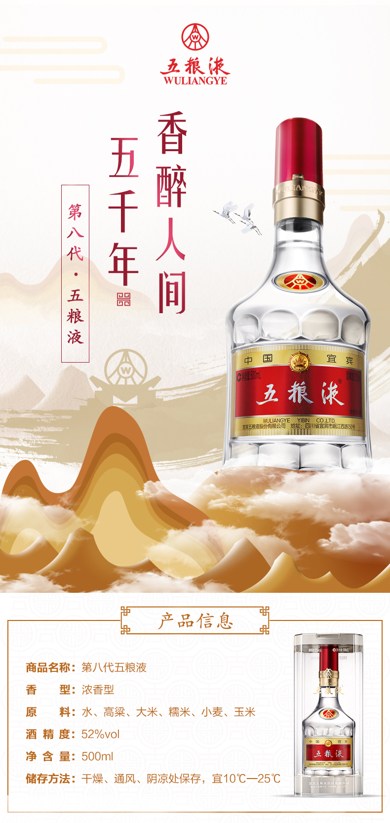 特売格安 中国酒 五粮液(ごりょうえき)白酒(ばいちゅう)500ml 52度 