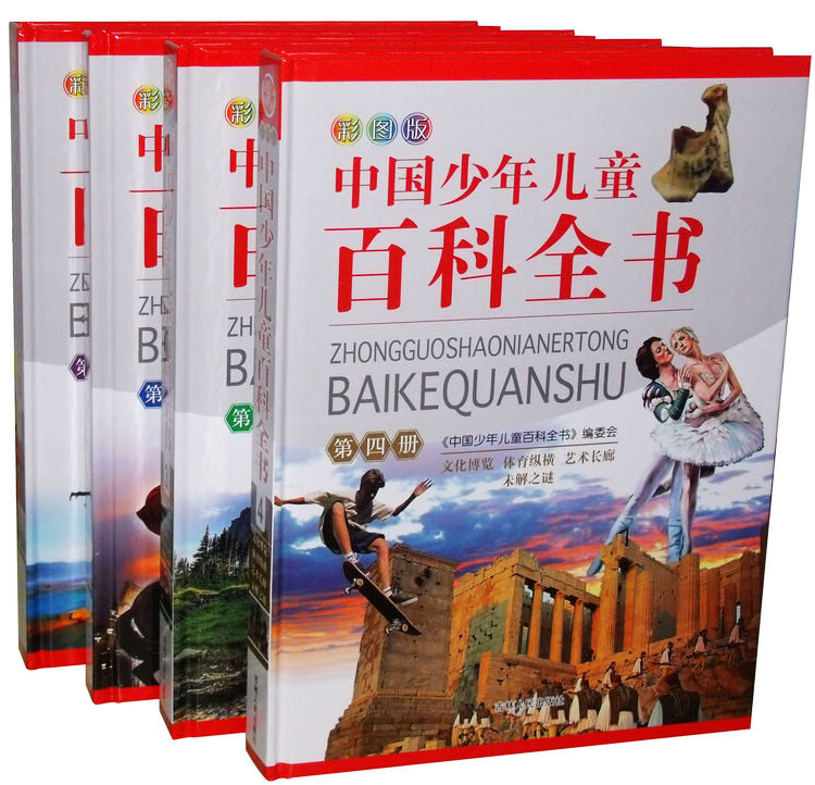 惠典正版中国少年儿童百科全书全套青少年儿童读物少儿百科知识科普动