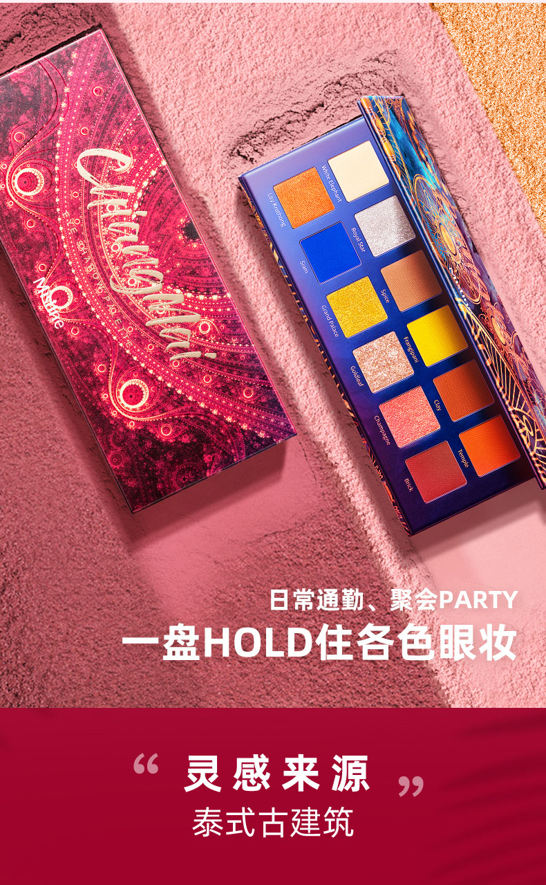 mistine蜜丝婷城市印象12色眼影盘闪粉ins超火大地色防水01曼谷盘