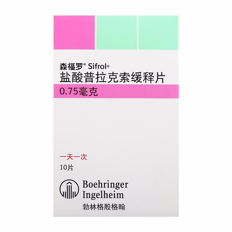 森福罗盐酸普拉克索缓释片075mg10片治疗成人特发性帕金森病