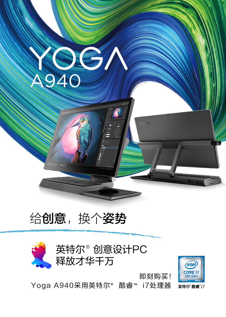 联想lenovoyogaa94027英寸4k触控屏高端设计师制图游戏一体机电脑i7