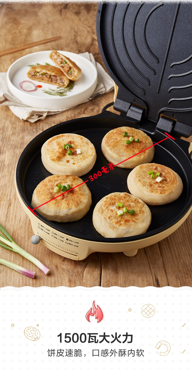 小熊自动断电饼档插电饼铛薄饼机煎饼锅电烙饼锅春饼机烤饼锅家用