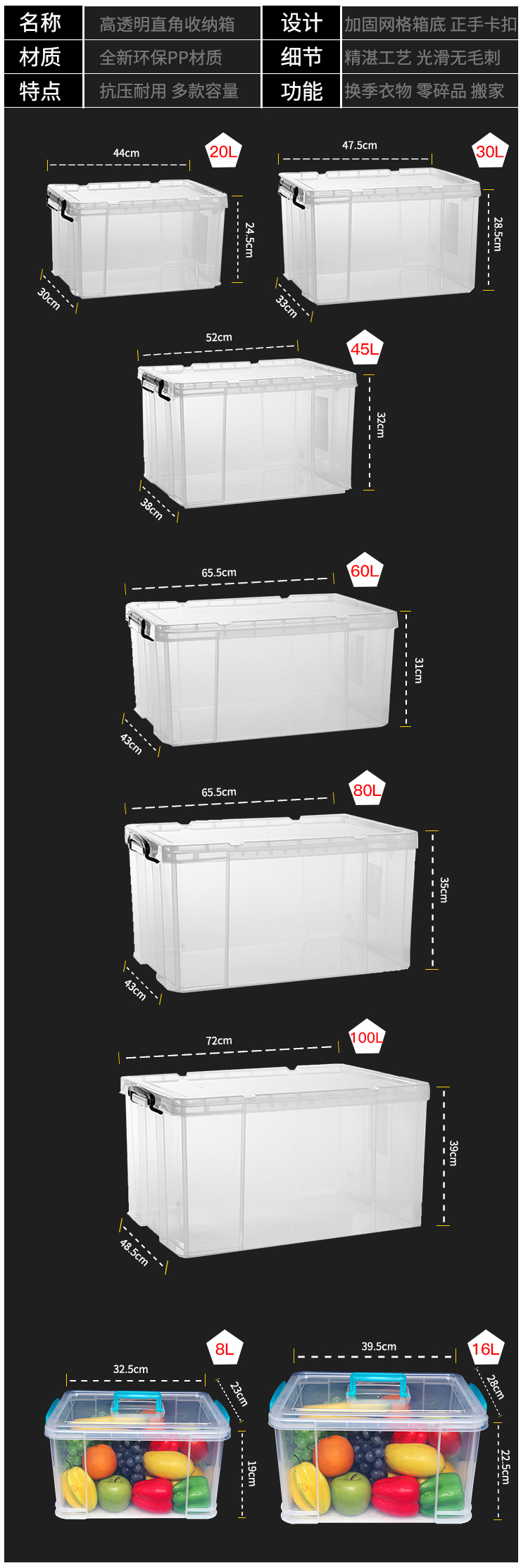 巨大号80升655x43x35cm加厚直角透明可视收纳箱收纳箱塑料透明储物箱