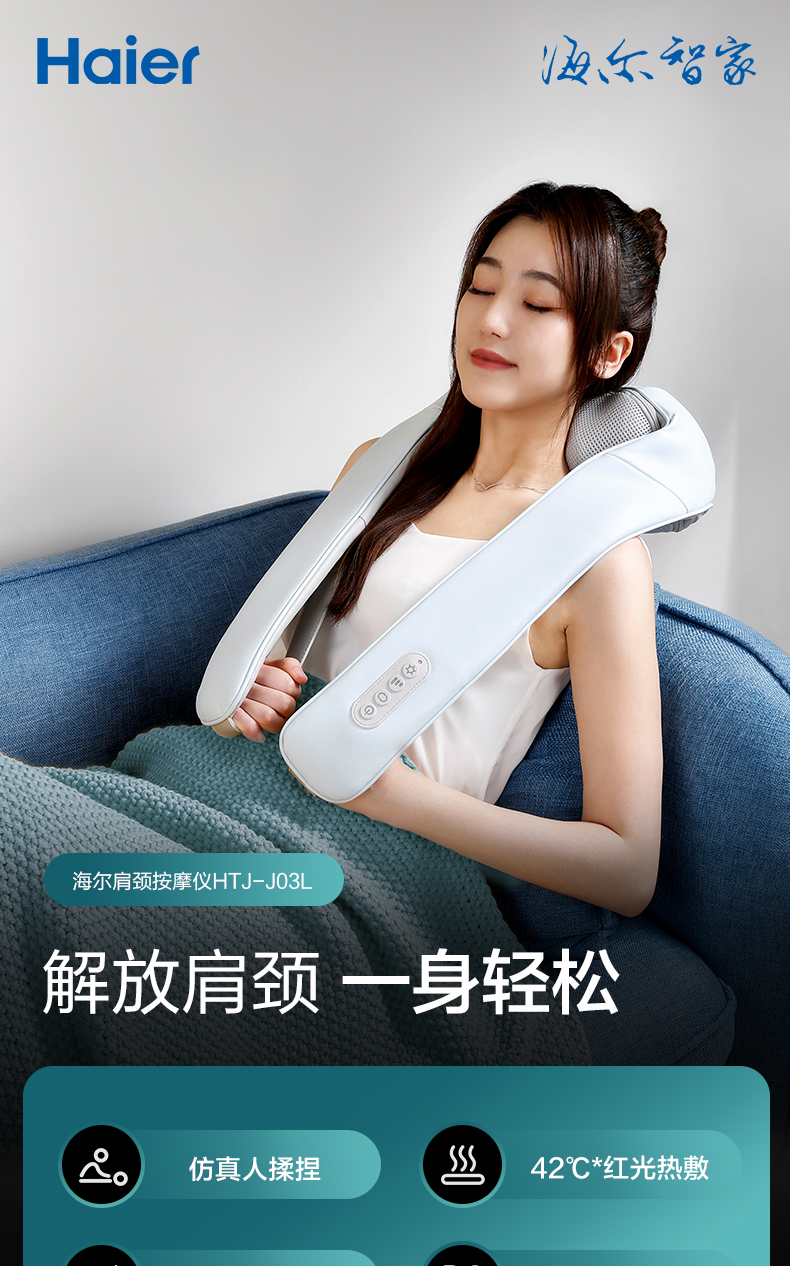 【海尔(haier)按摩器htj-j03l】 海尔(haier)htj-j03l肩颈按摩仪肩膀