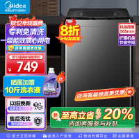 美的(Midea)波轮洗衣机全自动家用 MB10V37T 10公斤 一级能效 健康除螨 全域抗菌 以旧换新 家电国家补贴