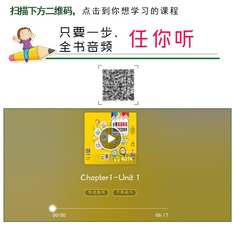 小學英語單詞書籍 小學英語單詞大全小學生零基礎學單詞書背單詞入