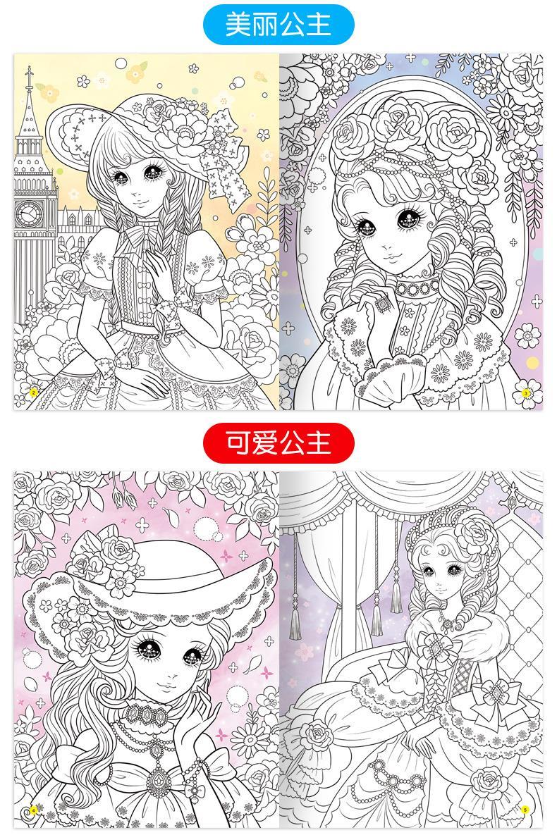 公主涂色本36810岁小学生画画书绘画册儿童图画画本女孩填色本完美