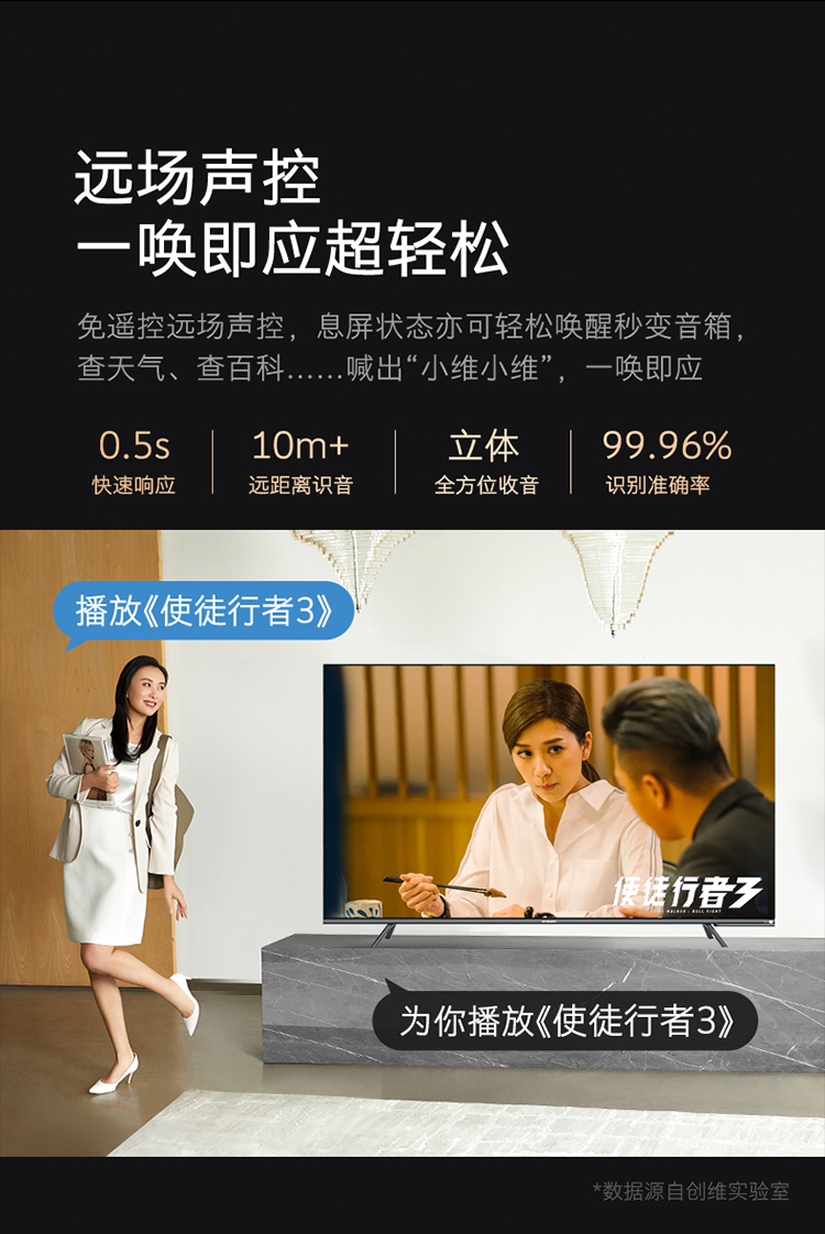 创维(skyworth)65h70 65英寸4k超高清hdr超薄全面屏电视 人工智能声控