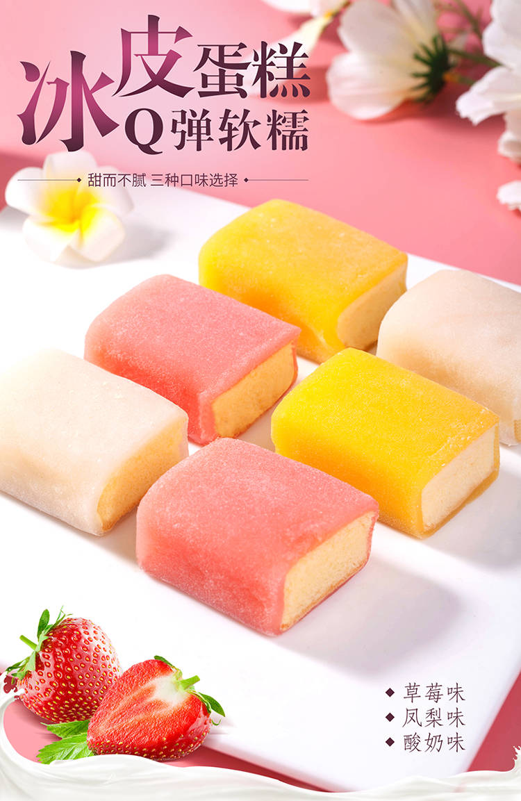 共2斤冰皮蛋糕早餐面包批发糕点心茶点办公室零食1斤 酸奶味 买250g送