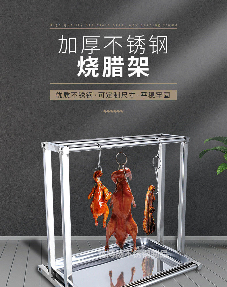 商用挂烤鸭架台桌上挂肉架不锈钢饭店挂烤肉架家用烤鹅烧腊挂架子