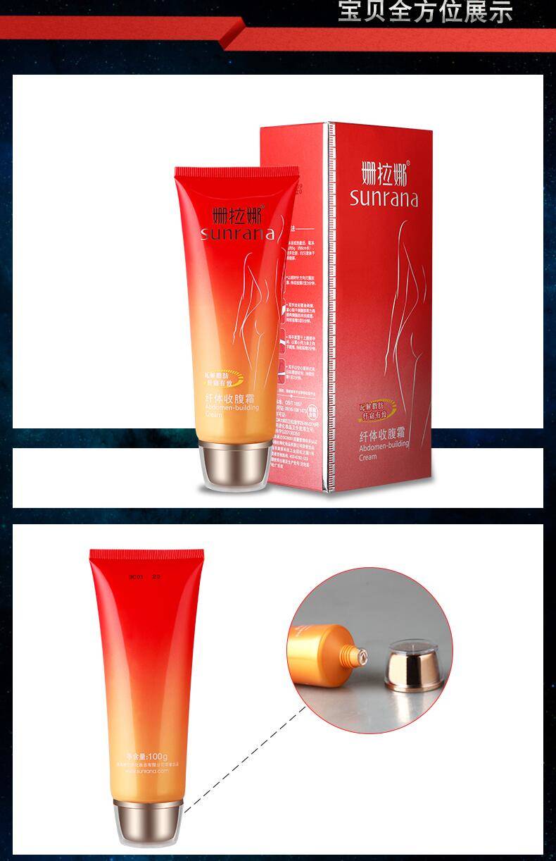 收腹霜纤体霜瘦身减肥按摩膏紧致纤身乳霜苗条产后塑形正品