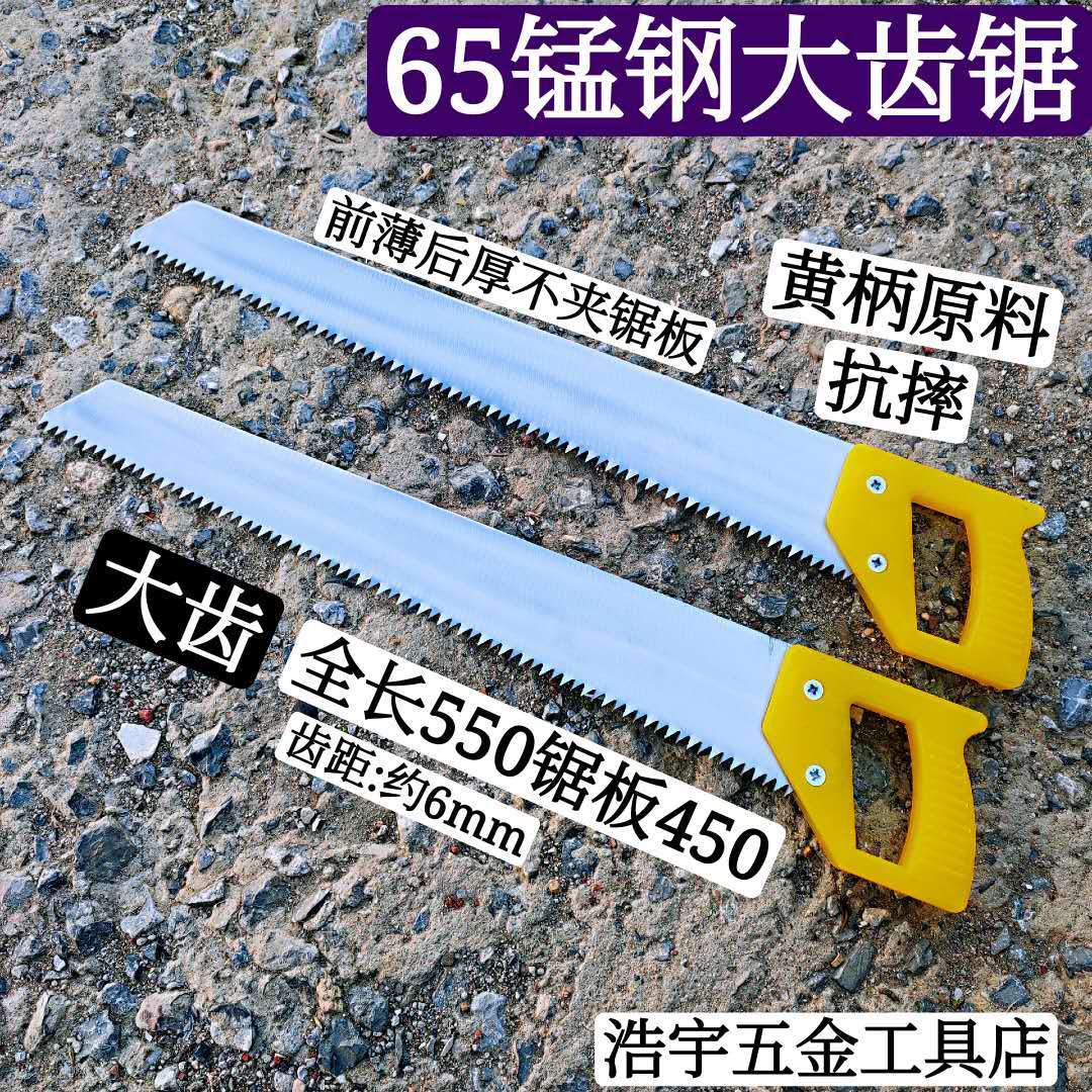 《木工锯 大齿锯 手工锯 手板锯 园林锯 伐木锯 防摔柄手锯木工工具 黄塑柄大齿锯49N3O7》无著【摘要 书评 在线阅读】-苏宁易购图书