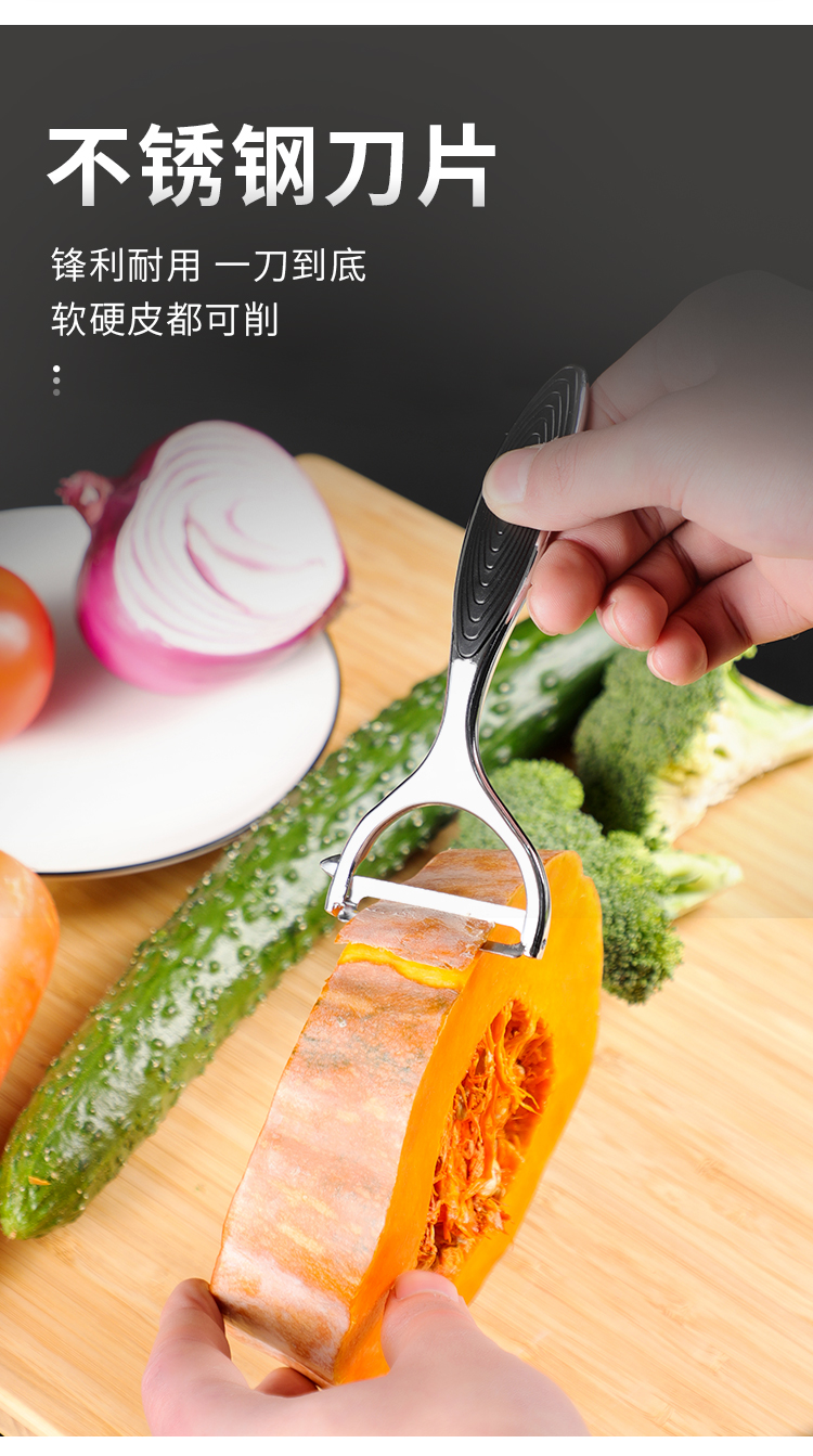 haoyangdao不锈钢水果削皮刀家用多功能刮皮刀去皮瓜果刨土豆器厨房小