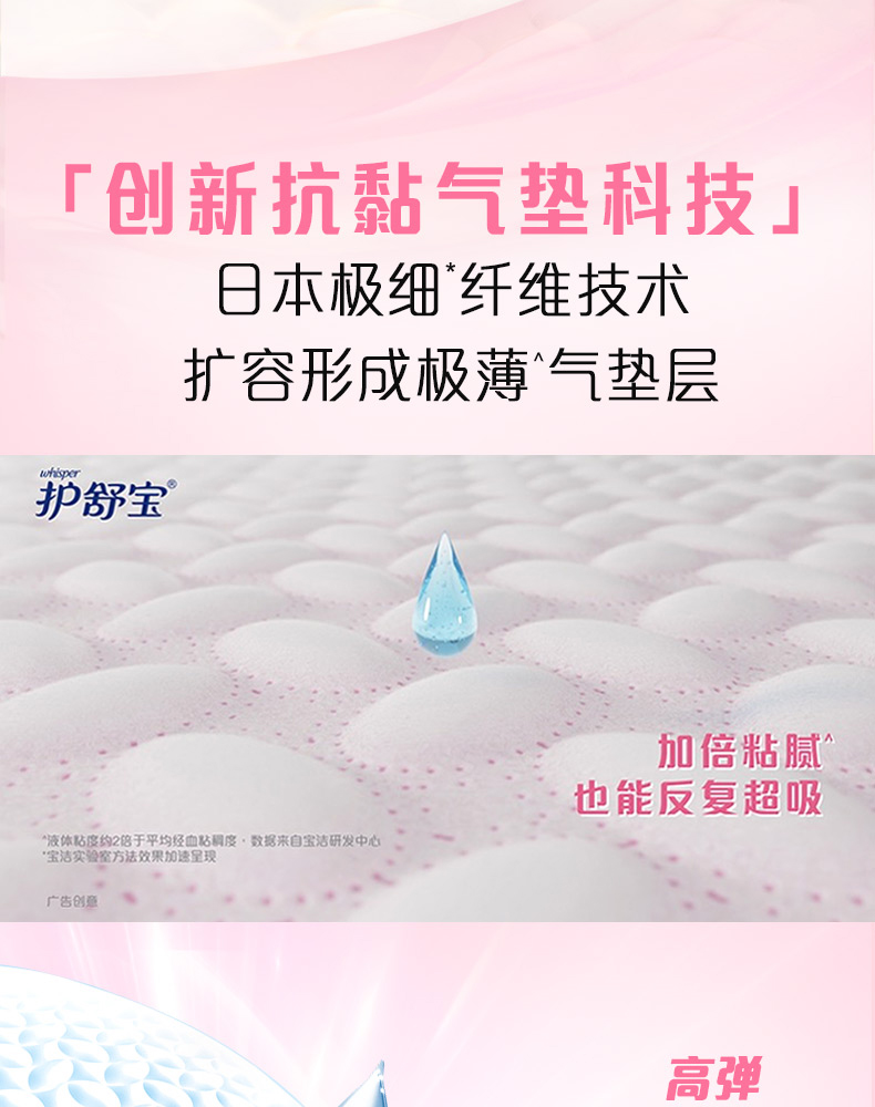护舒宝云感奢柔棉air卫生巾240mm12片装