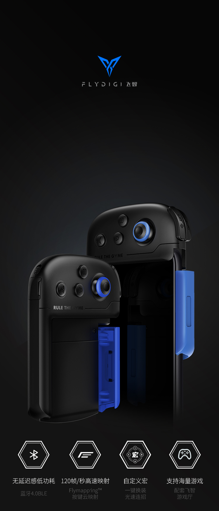 飞智flydigi蓝蜂waspbt单手手柄手机王者荣耀吃鸡神器和平精英刺激
