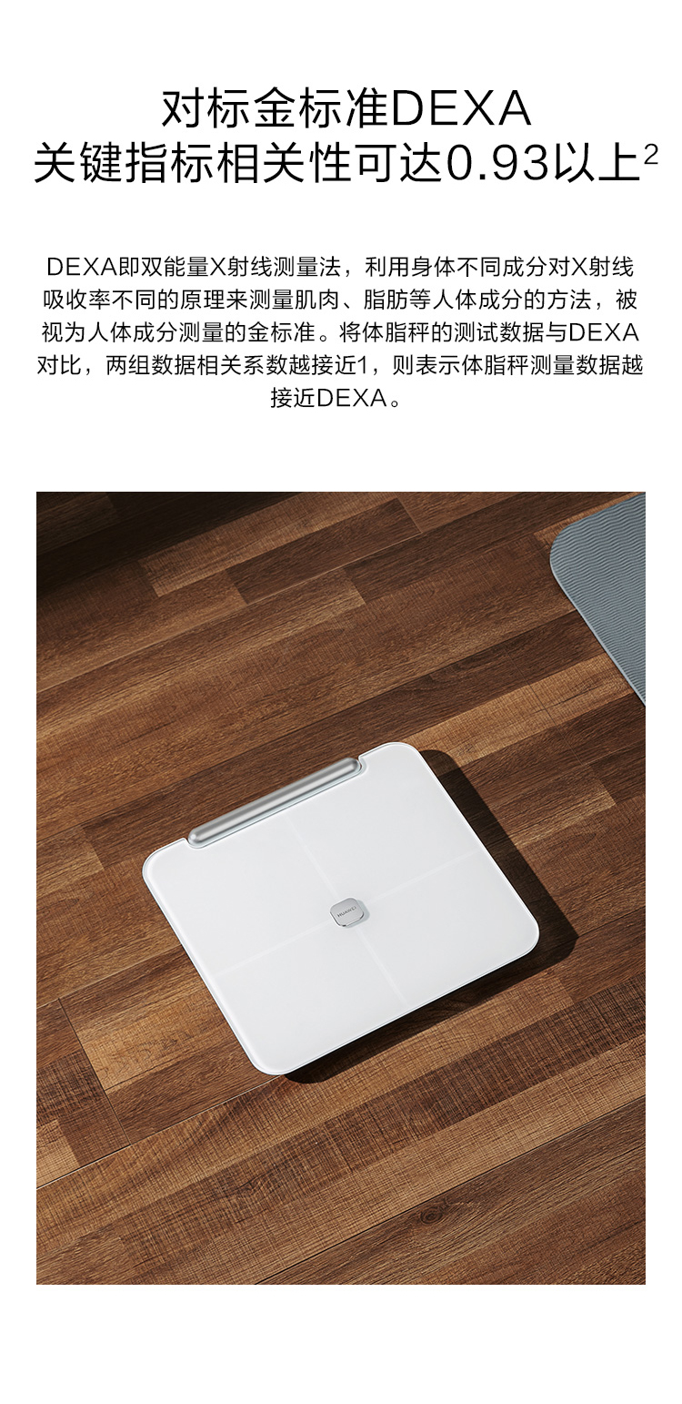 华为(huawei)健康监测华为体脂称2pro huawei/华为智能体脂秤2pro家用