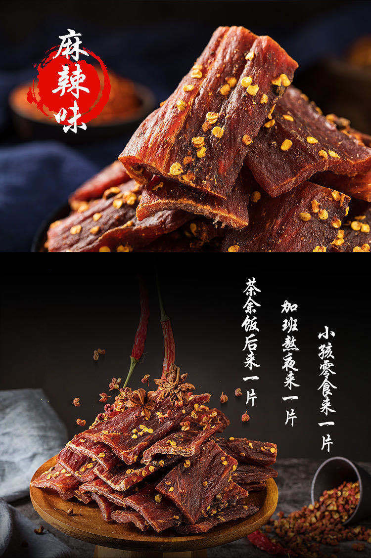 风干牛肉干250克手撕九寨沟牦牛肉四川阿坝特产麻辣零食